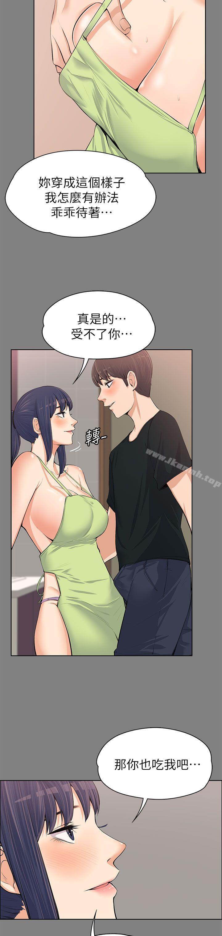 Boss’s Wife Raw Chapter 13 Page 22