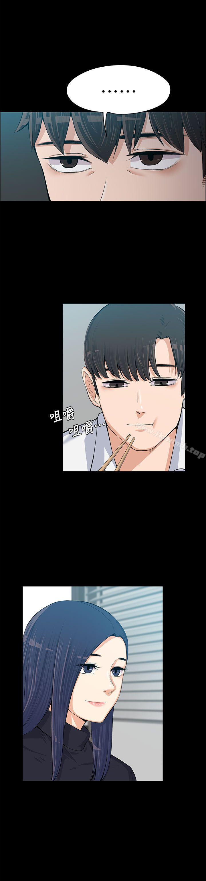 Boss’s Wife Raw Chapter 13 Page 29