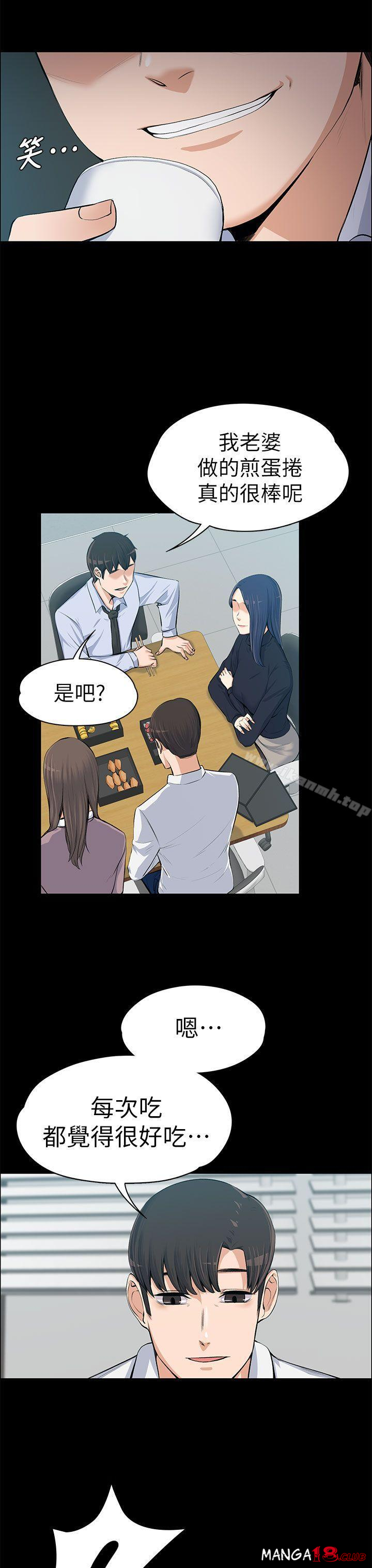 Boss’s Wife Raw Chapter 13 Page 30