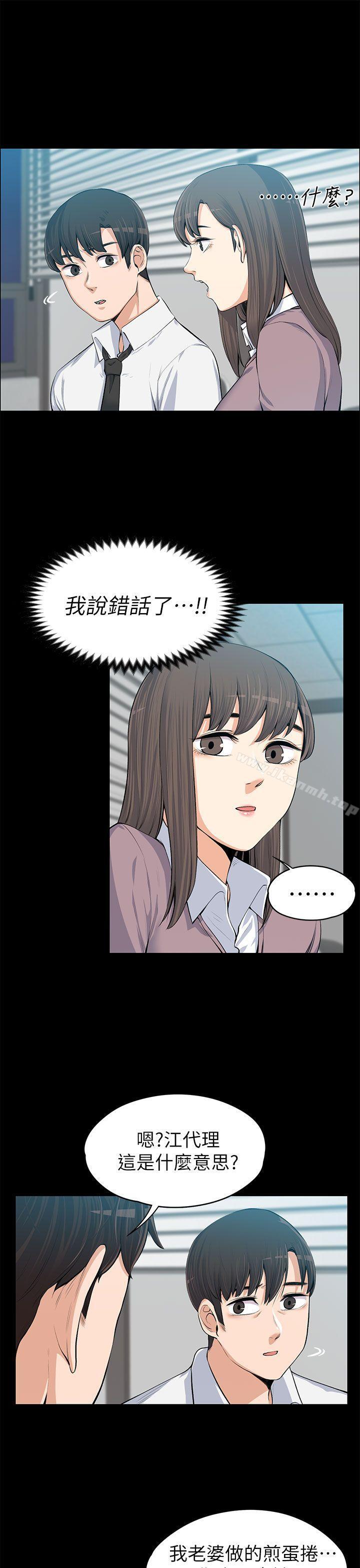 Boss’s Wife Raw Chapter 13 Page 32