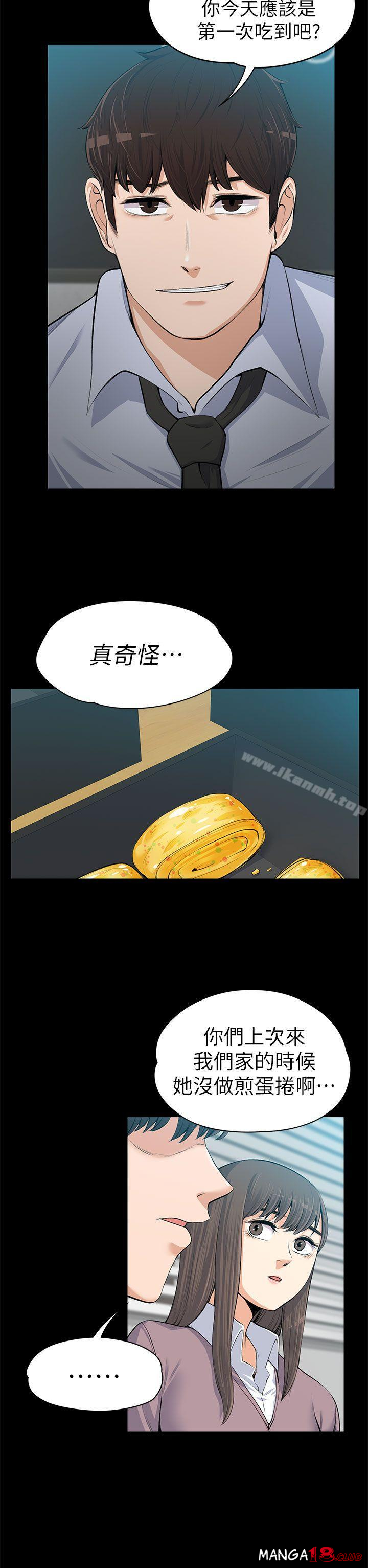 Boss’s Wife Raw Chapter 13 Page 33
