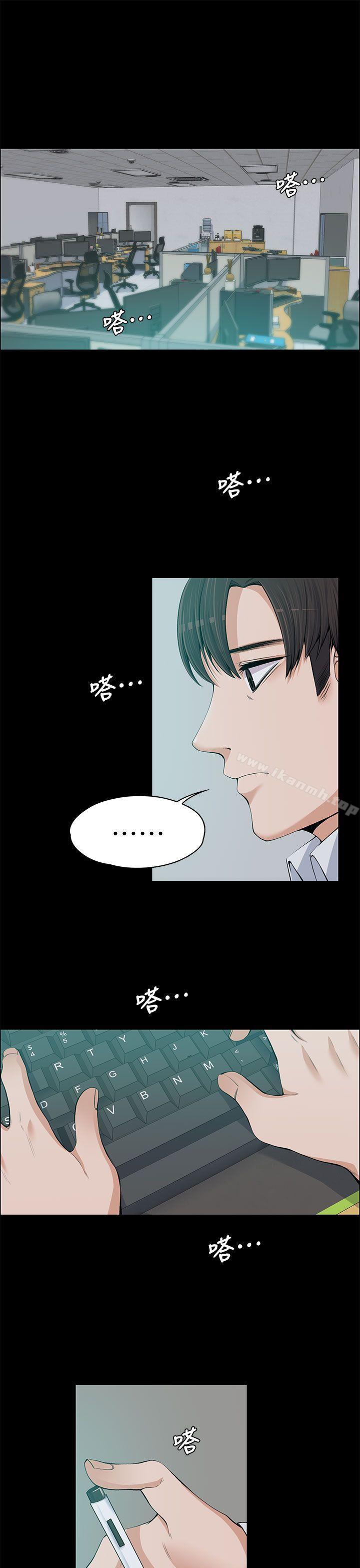 Boss’s Wife Raw Chapter 13 Page 4