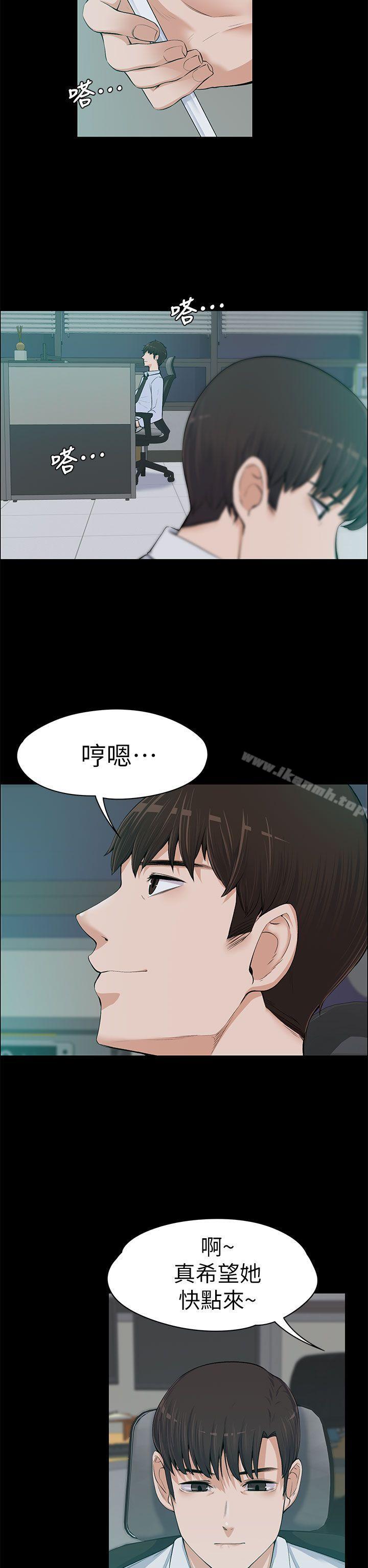 Boss’s Wife Raw Chapter 13 Page 5