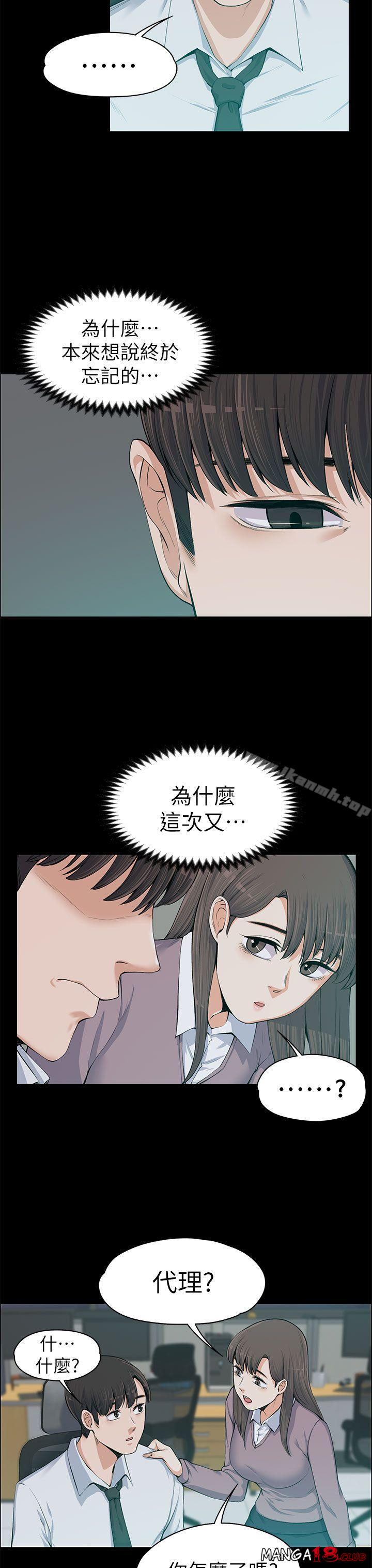 Boss’s Wife Raw Chapter 13 Page 6