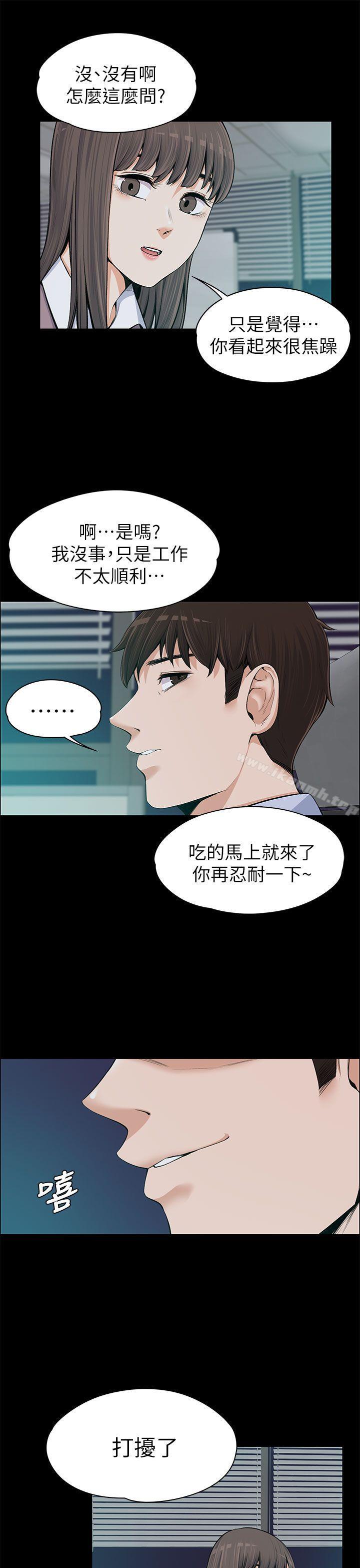 Boss’s Wife Raw Chapter 13 Page 8