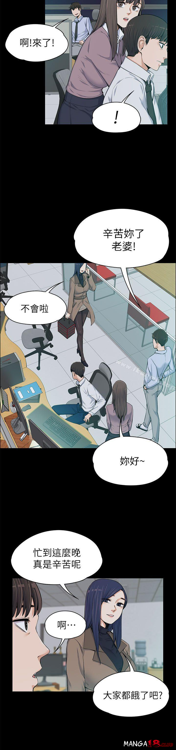 Boss’s Wife Raw Chapter 13 Page 9