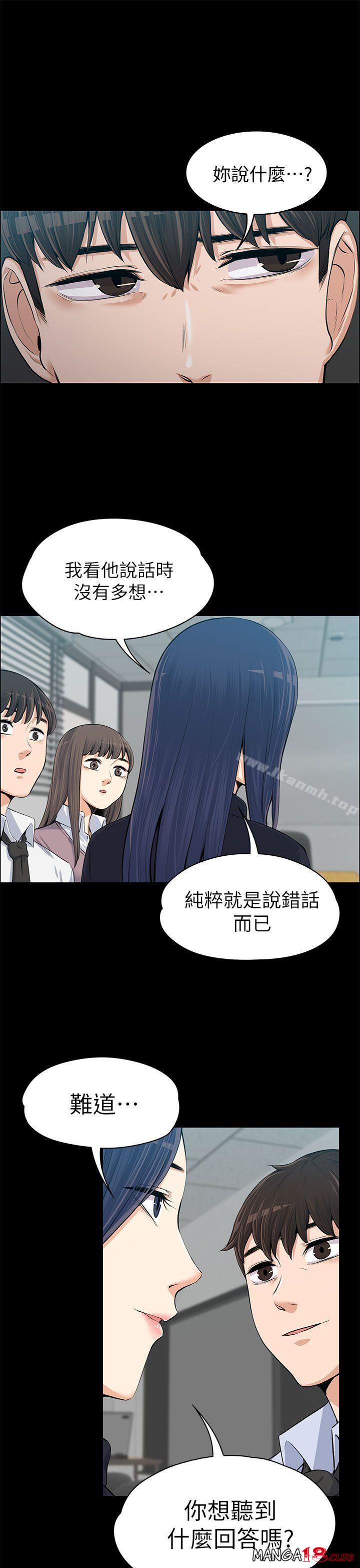 Boss’s Wife Raw Chapter 14 Page 1