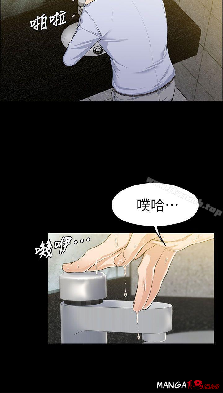 Boss’s Wife Raw Chapter 14 Page 11