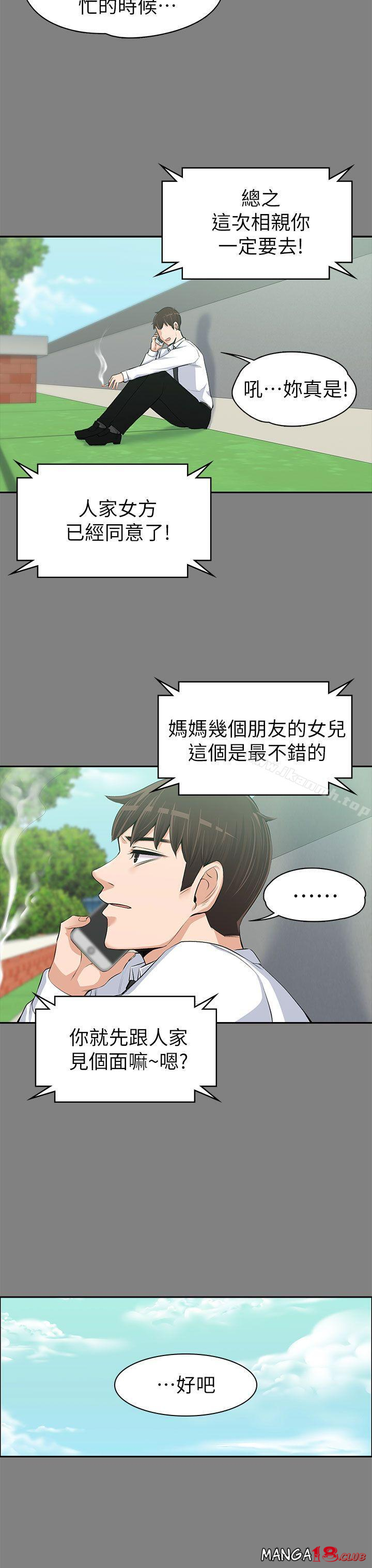 Boss’s Wife Raw Chapter 14 Page 14