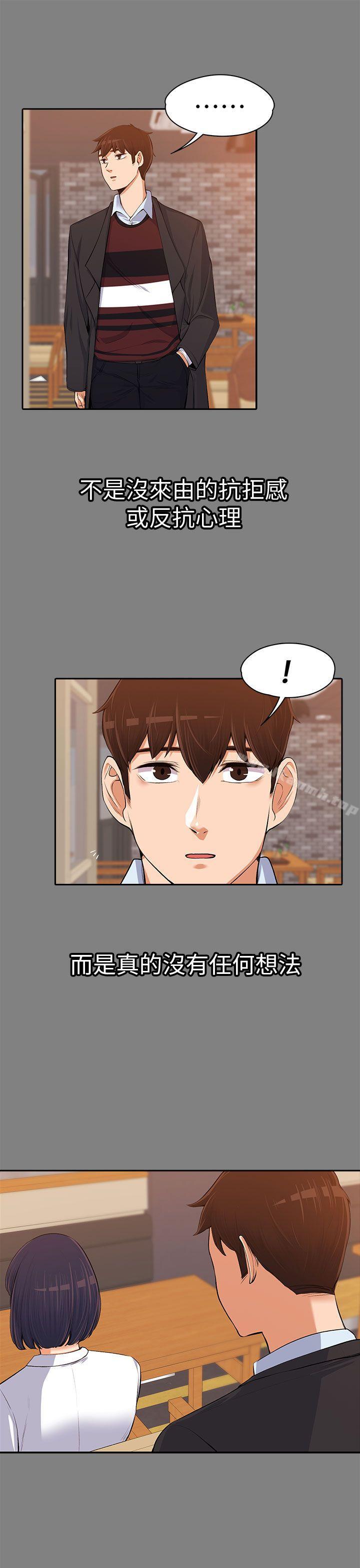 Boss’s Wife Raw Chapter 14 Page 16