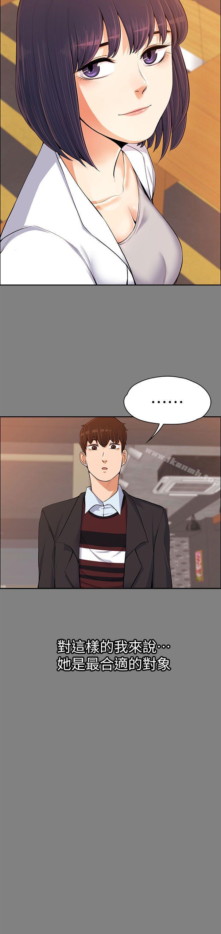 Boss’s Wife Raw Chapter 14 Page 18