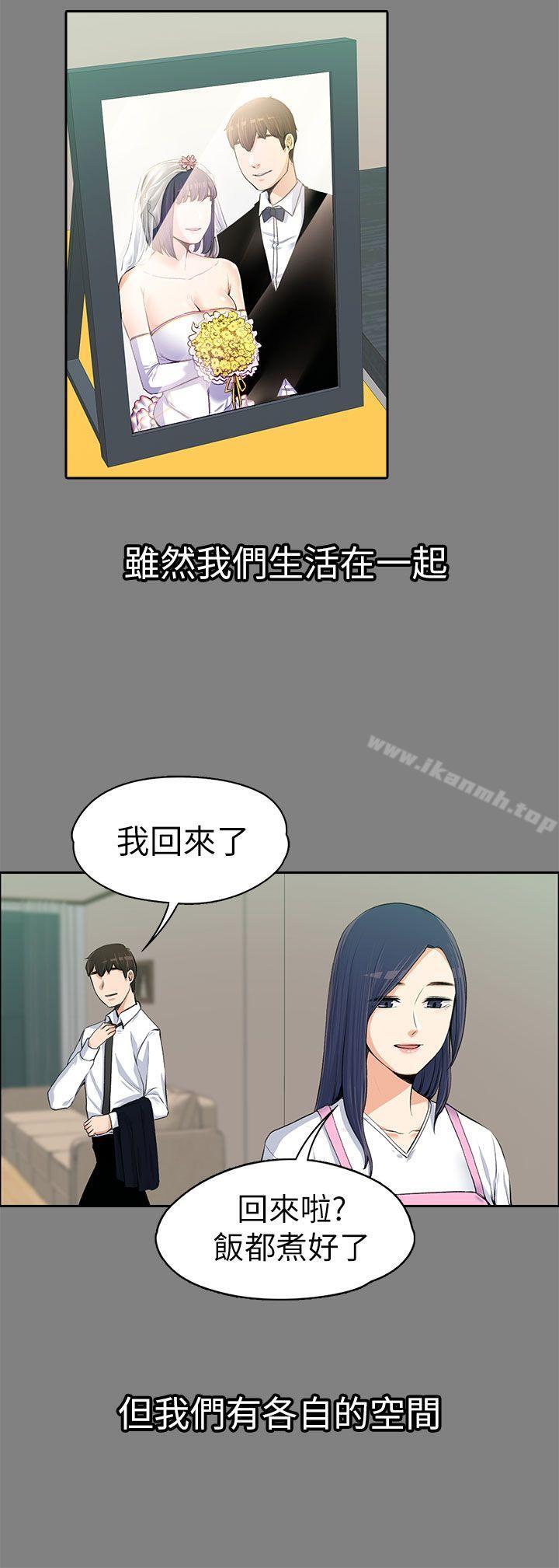 Boss’s Wife Raw Chapter 14 Page 19