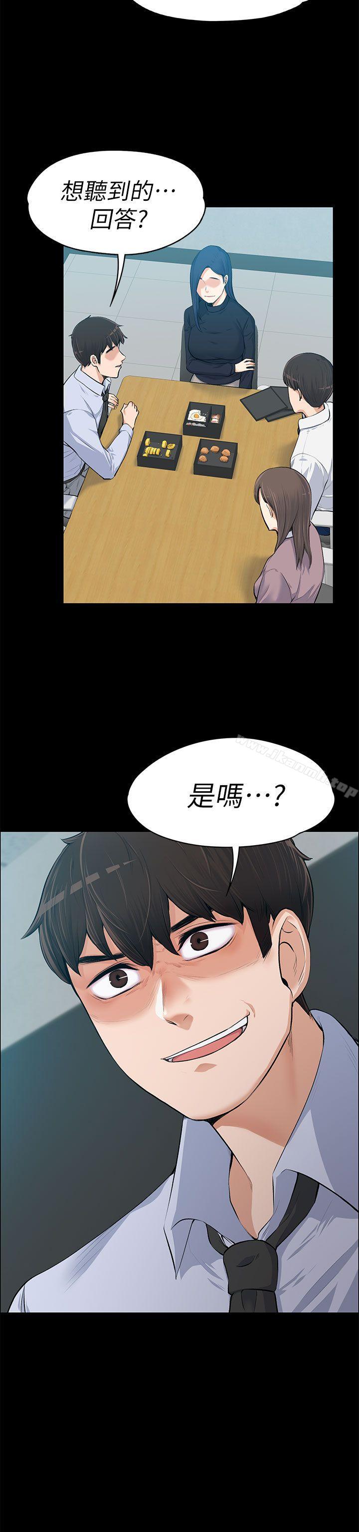 Boss’s Wife Raw Chapter 14 Page 2