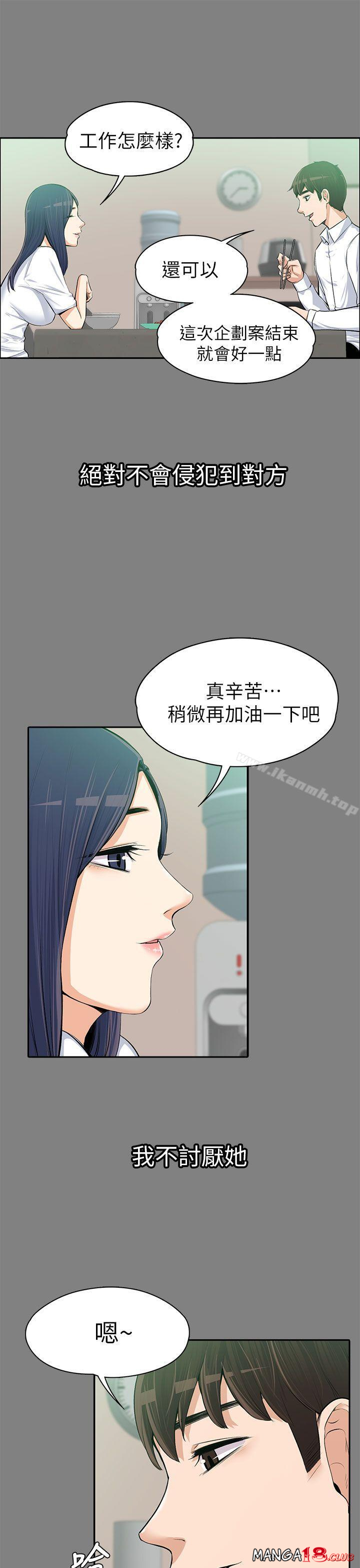 Boss’s Wife Raw Chapter 14 Page 20