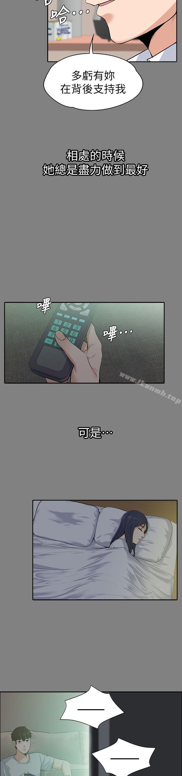 Boss’s Wife Raw Chapter 14 Page 21