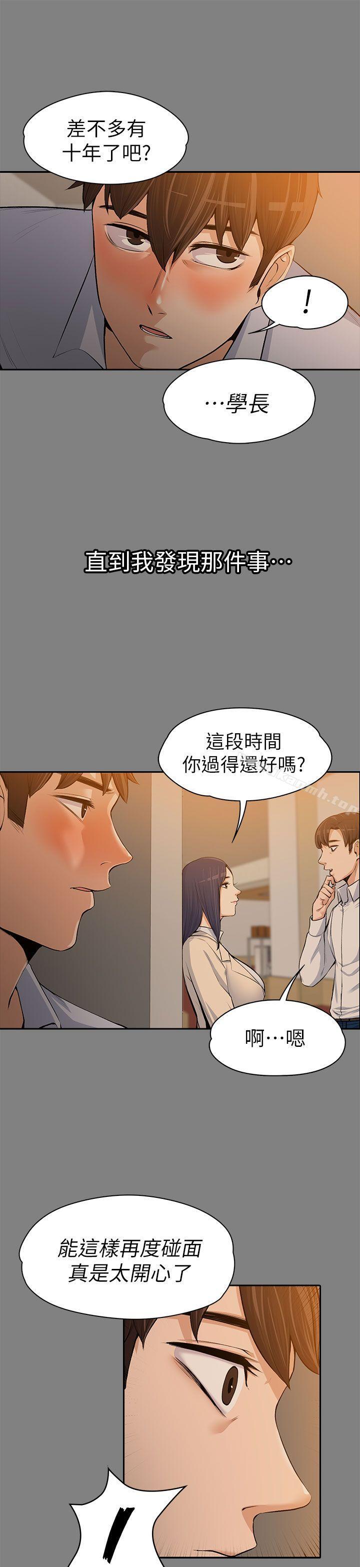 Boss’s Wife Raw Chapter 14 Page 24