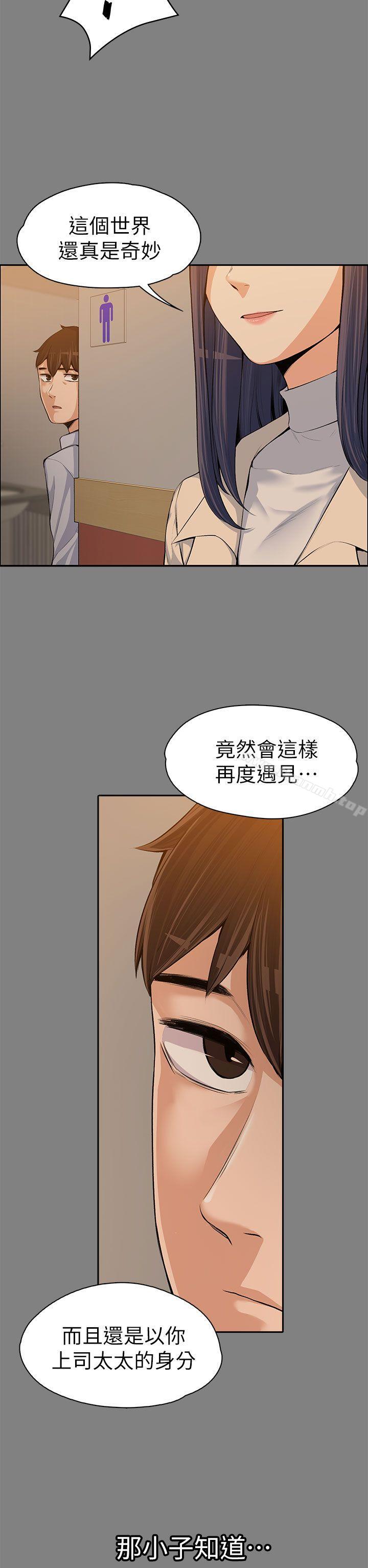 Boss’s Wife Raw Chapter 14 Page 25