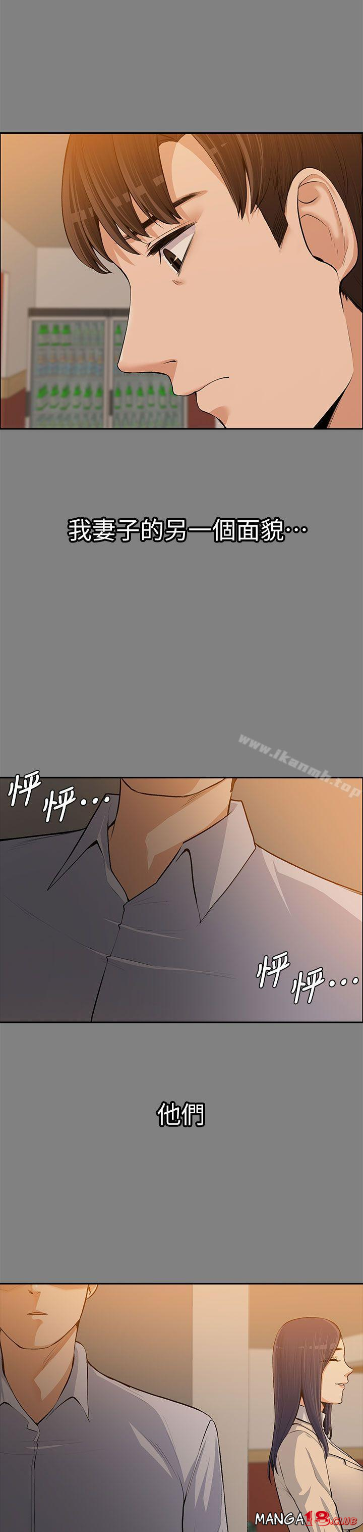 Boss’s Wife Raw Chapter 14 Page 26