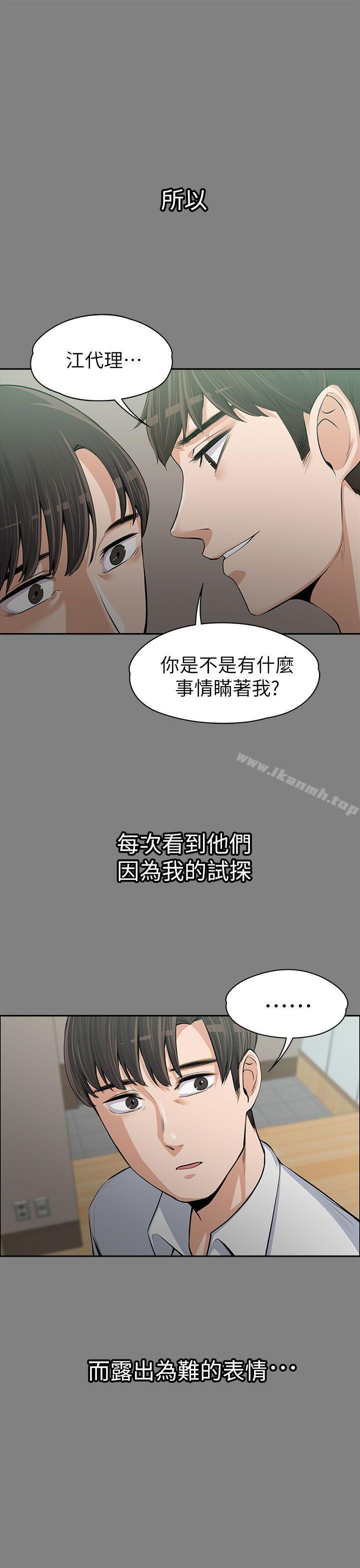 Boss’s Wife Raw Chapter 14 Page 28