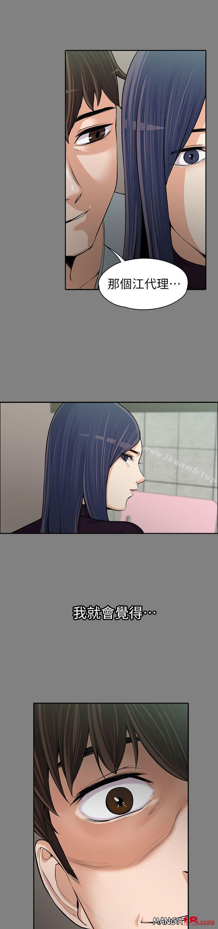 Boss’s Wife Raw Chapter 14 Page 29