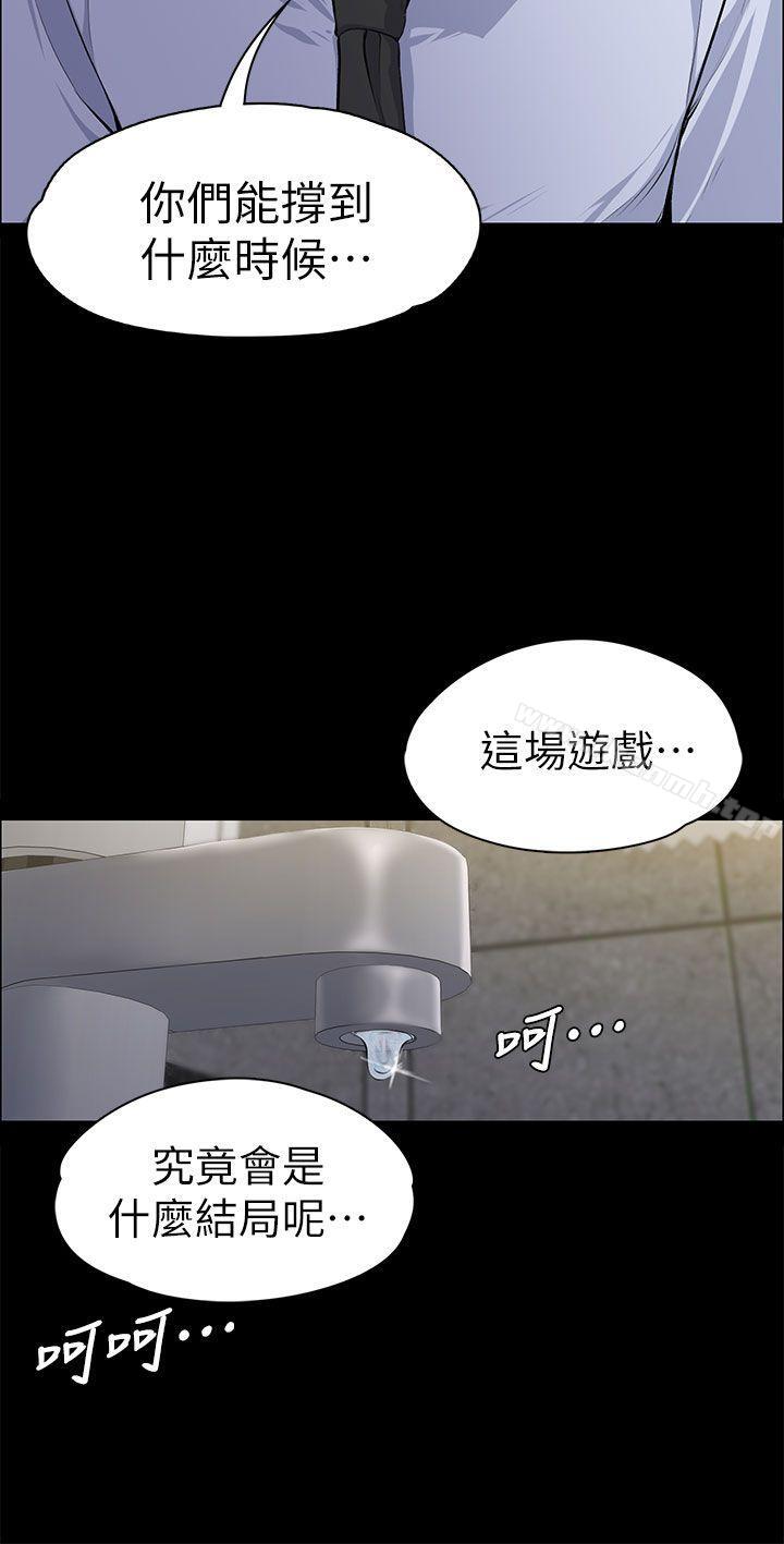 Boss’s Wife Raw Chapter 14 Page 31