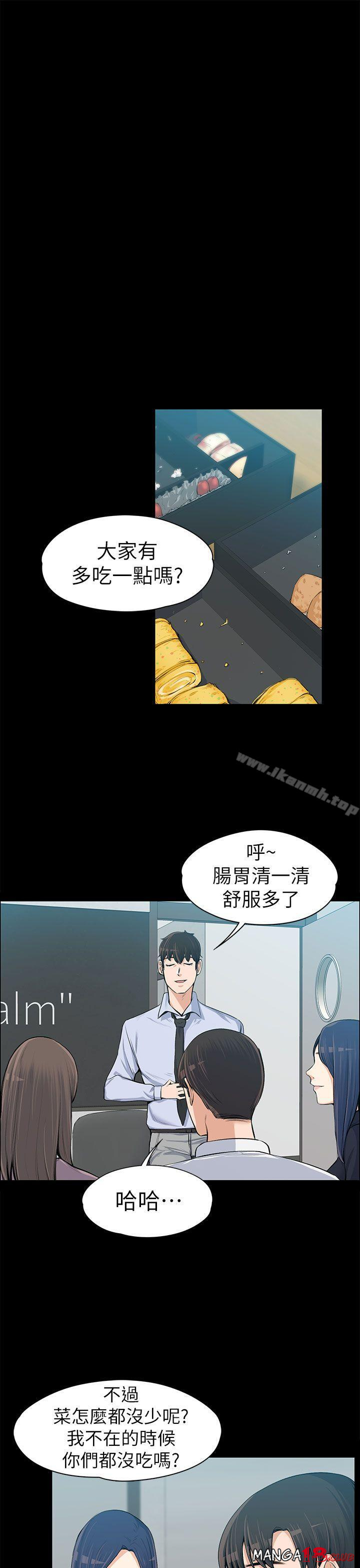 Boss’s Wife Raw Chapter 14 Page 32
