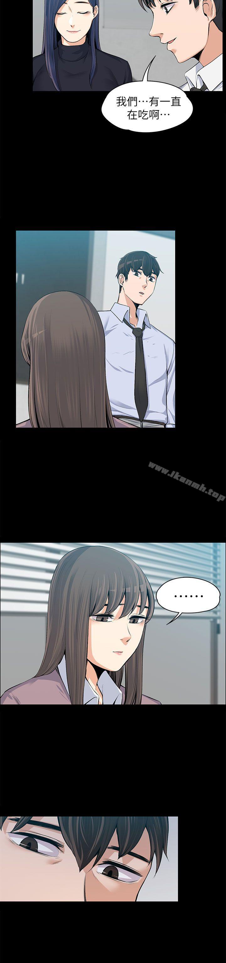 Boss’s Wife Raw Chapter 14 Page 33