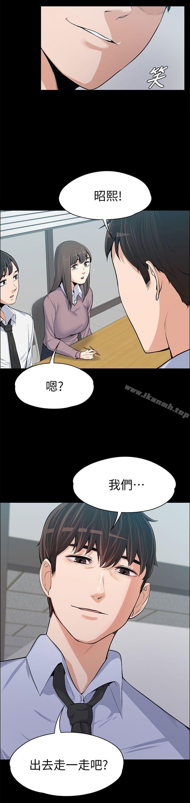 Boss’s Wife Raw Chapter 14 Page 34