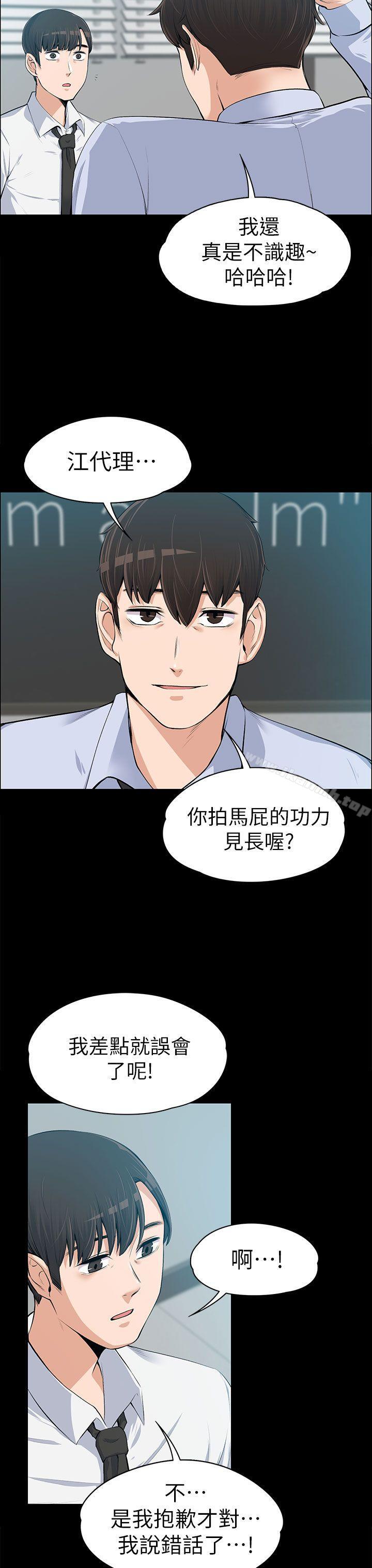 Boss’s Wife Raw Chapter 14 Page 6