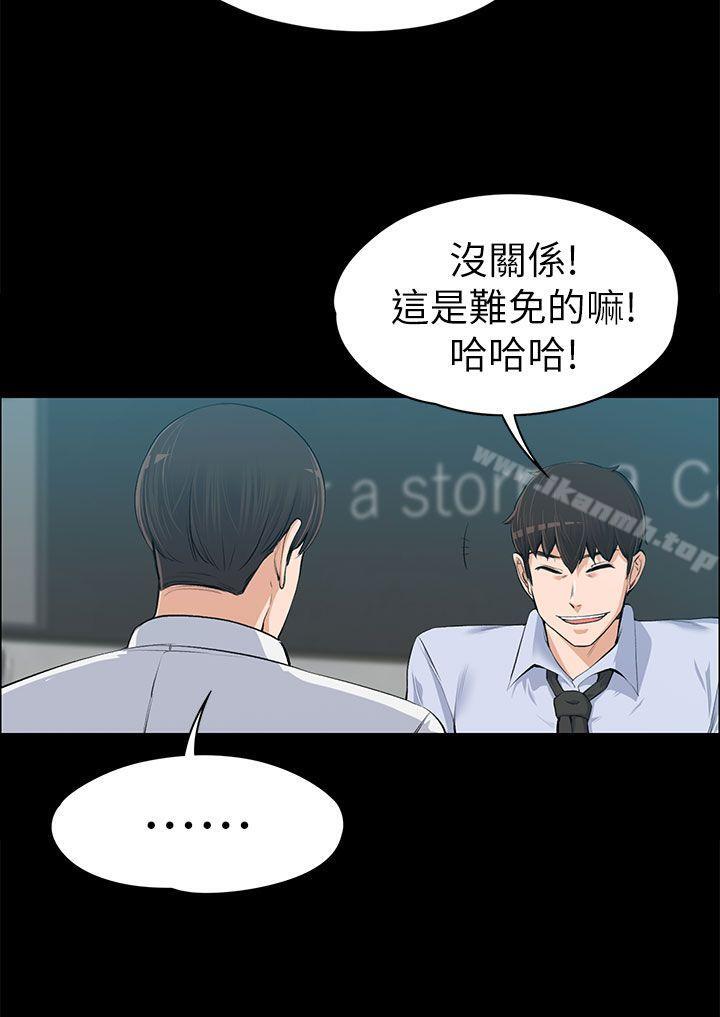 Boss’s Wife Raw Chapter 14 Page 7
