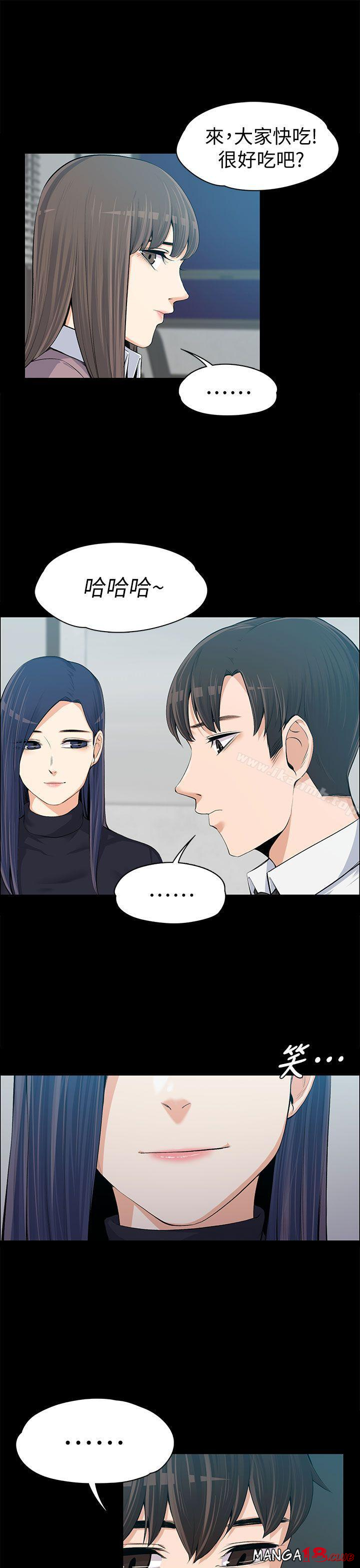 Boss’s Wife Raw Chapter 14 Page 8