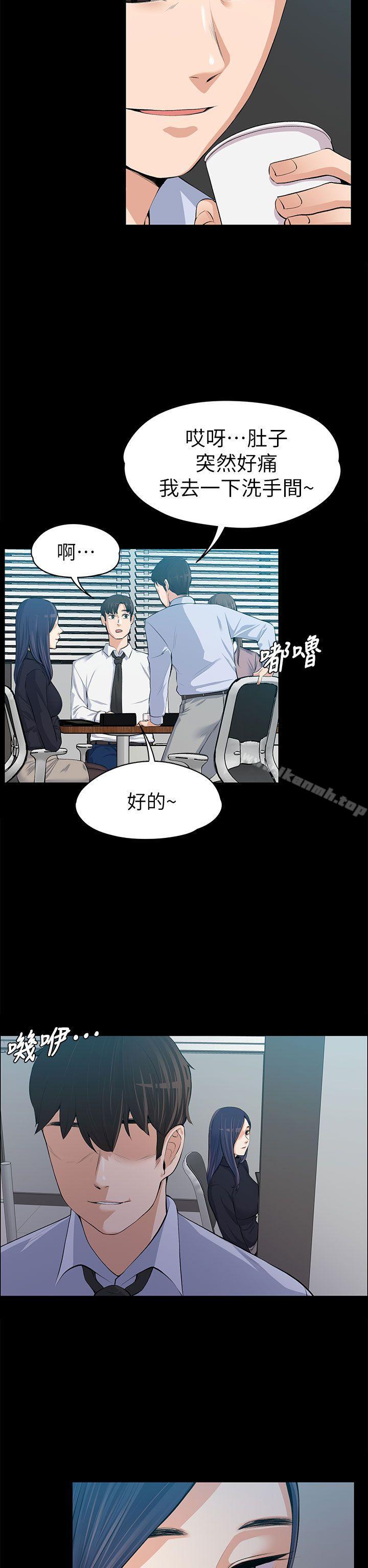 Boss’s Wife Raw Chapter 14 Page 9