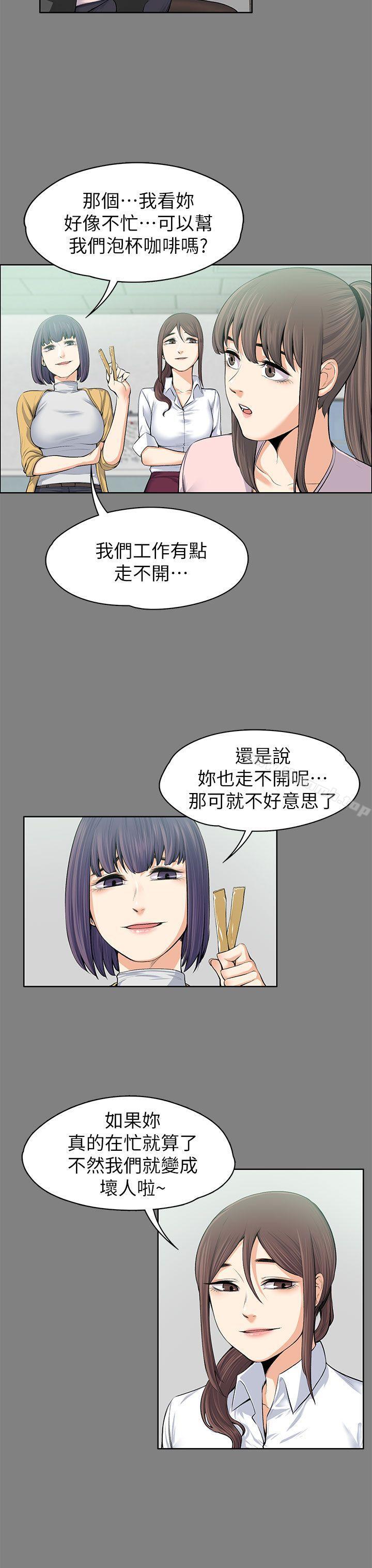 Boss’s Wife Raw Chapter 15 Page 10