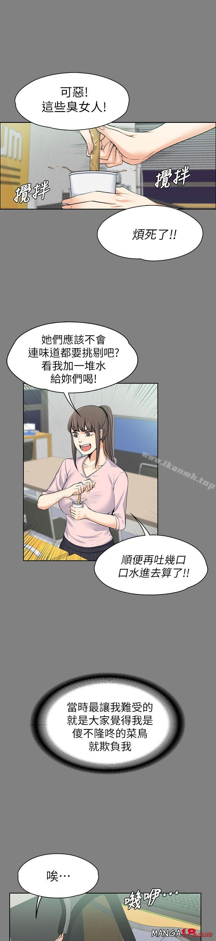 Boss’s Wife Raw Chapter 15 Page 12