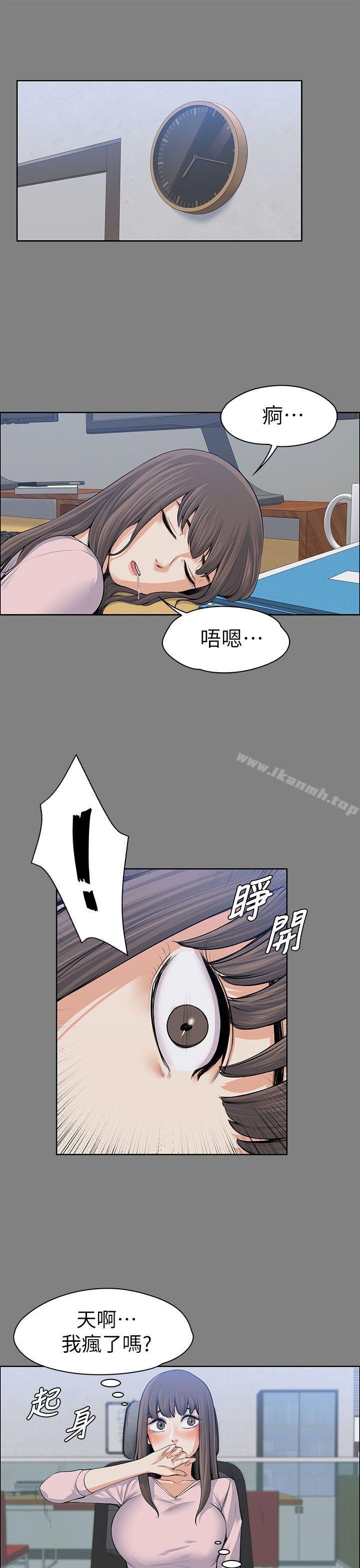 Boss’s Wife Raw Chapter 15 Page 16