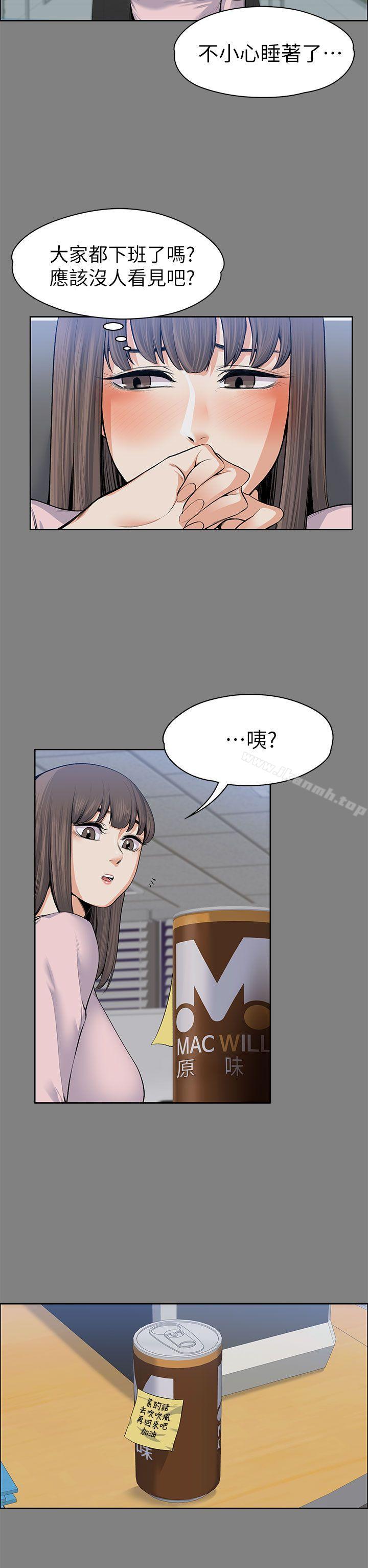 Boss’s Wife Raw Chapter 15 Page 17