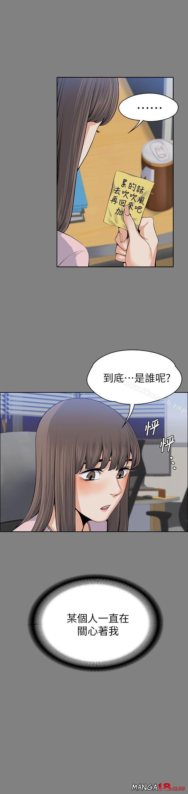 Boss’s Wife Raw Chapter 15 Page 18