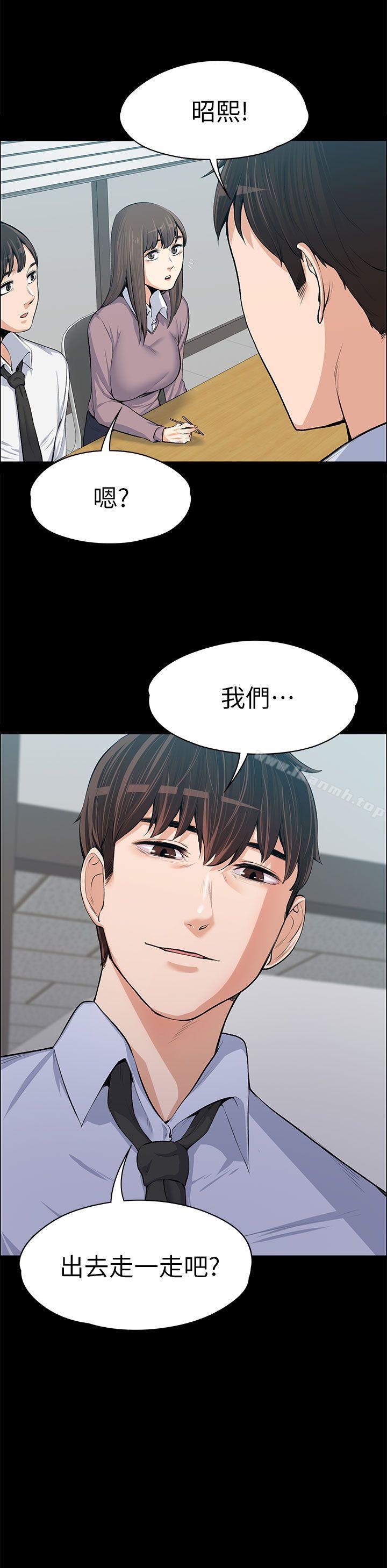 Boss’s Wife Raw Chapter 15 Page 2