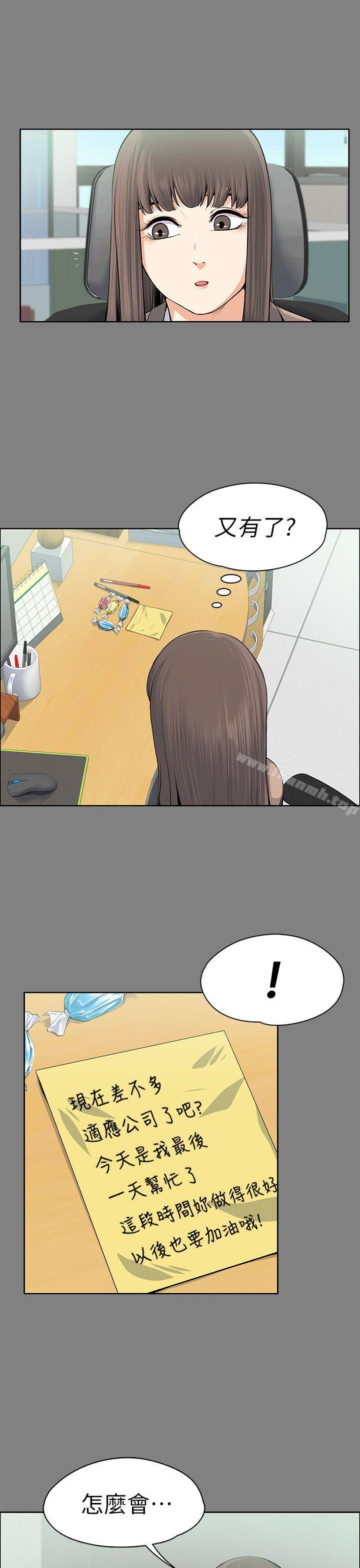 Boss’s Wife Raw Chapter 15 Page 20