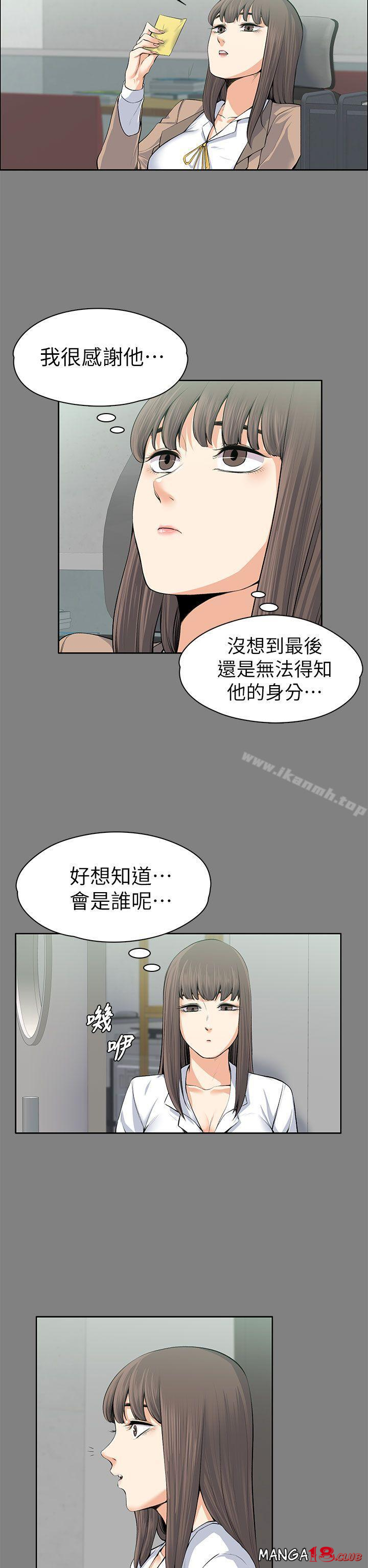 Boss’s Wife Raw Chapter 15 Page 21