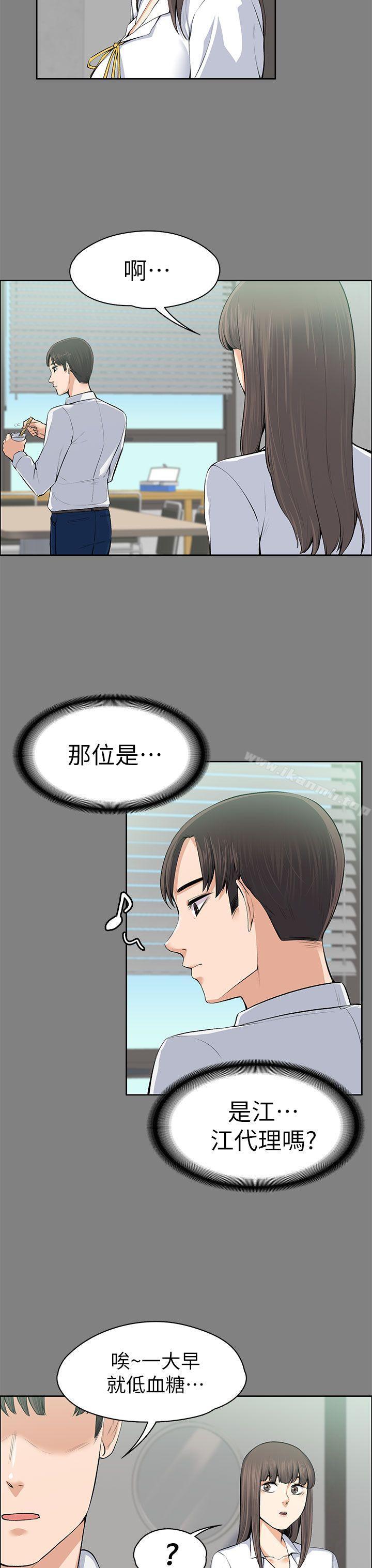 Boss’s Wife Raw Chapter 15 Page 22