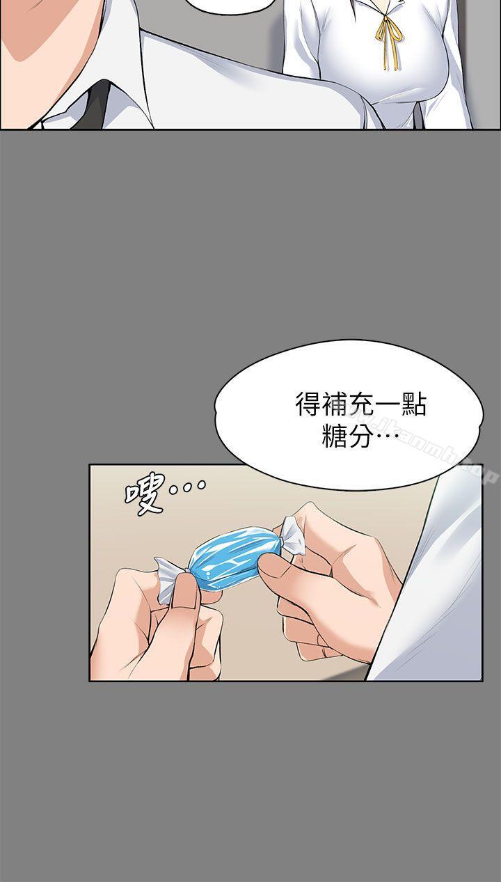 Boss’s Wife Raw Chapter 15 Page 23