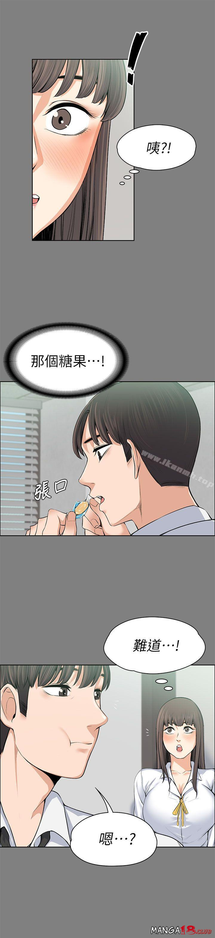 Boss’s Wife Raw Chapter 15 Page 24