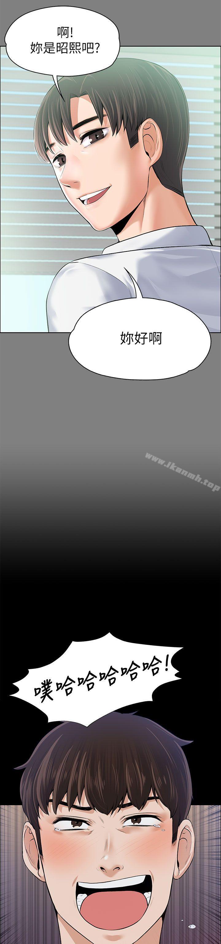 Boss’s Wife Raw Chapter 15 Page 25