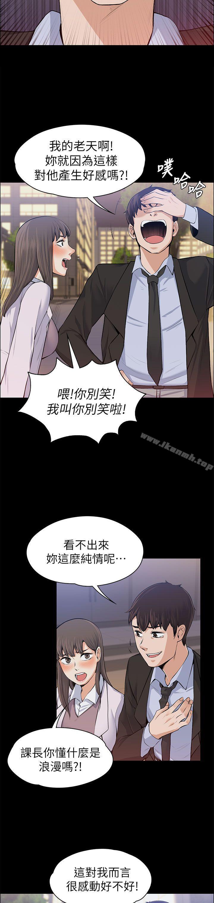 Boss’s Wife Raw Chapter 15 Page 26