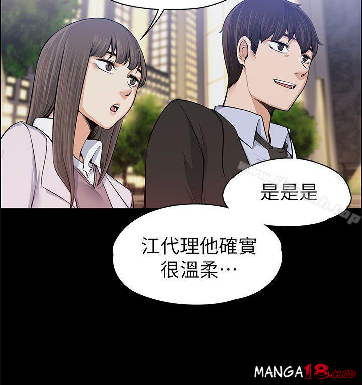 Boss’s Wife Raw Chapter 15 Page 27