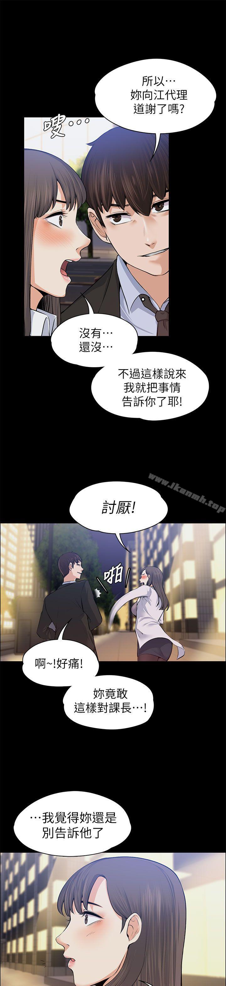 Boss’s Wife Raw Chapter 15 Page 28