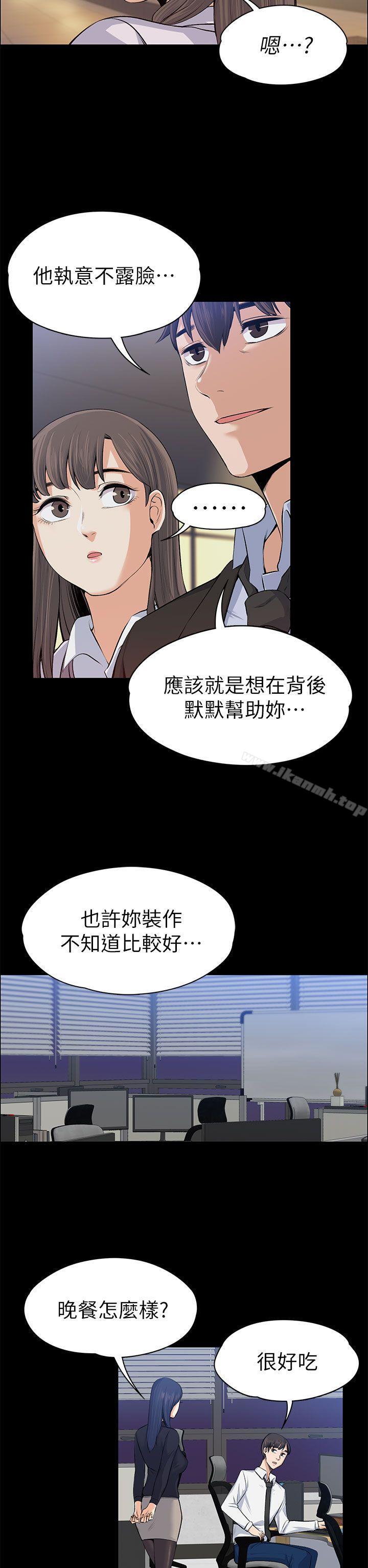 Boss’s Wife Raw Chapter 15 Page 29