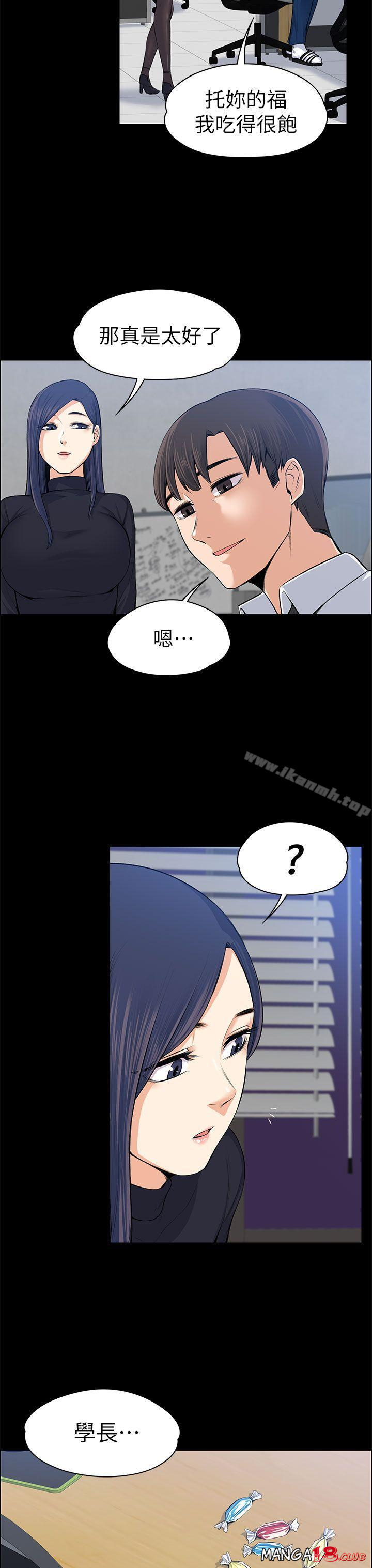 Boss’s Wife Raw Chapter 15 Page 30