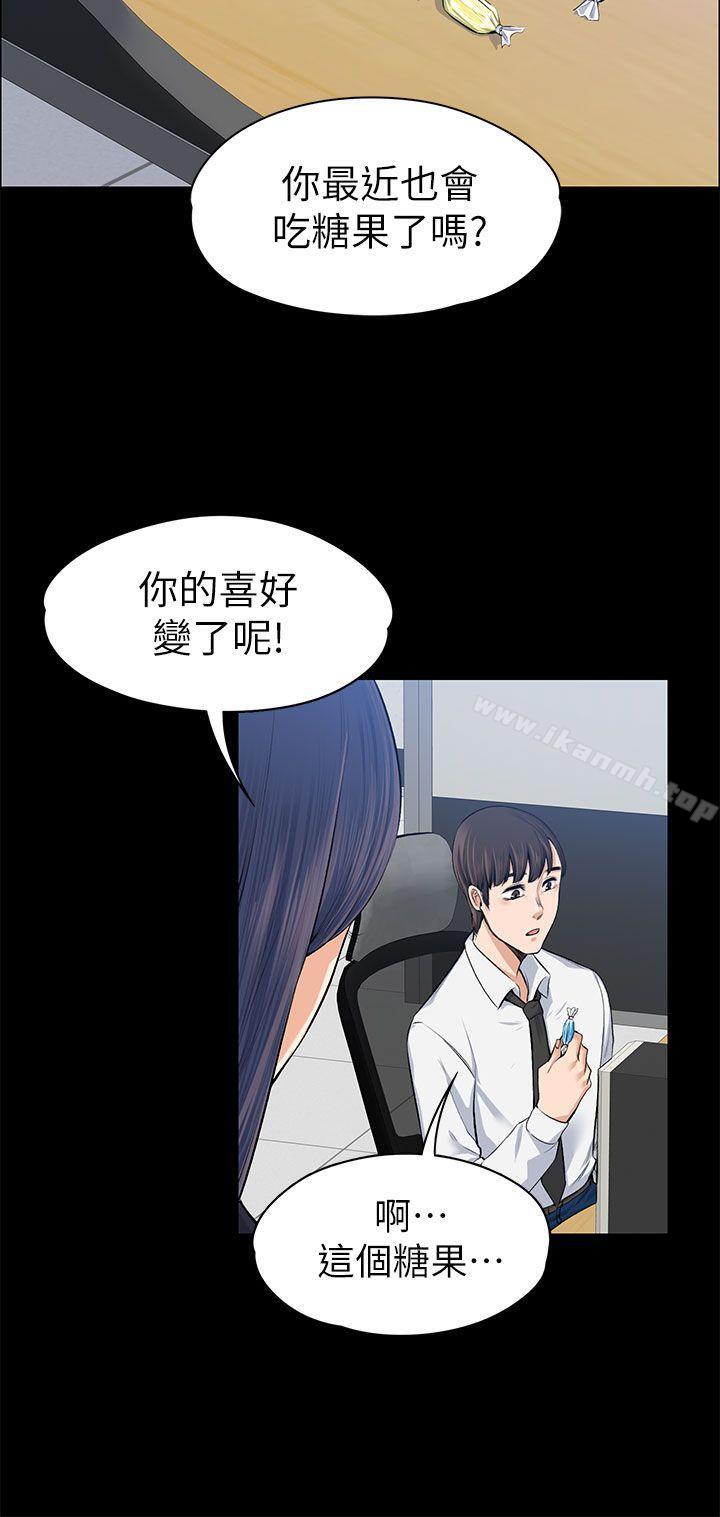 Boss’s Wife Raw Chapter 15 Page 31